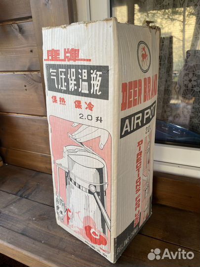 Термос китайский СССР