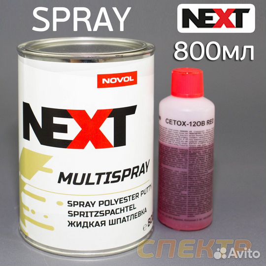 Грунт полиэфирный Novol Next Multispray (0,8л+0,08