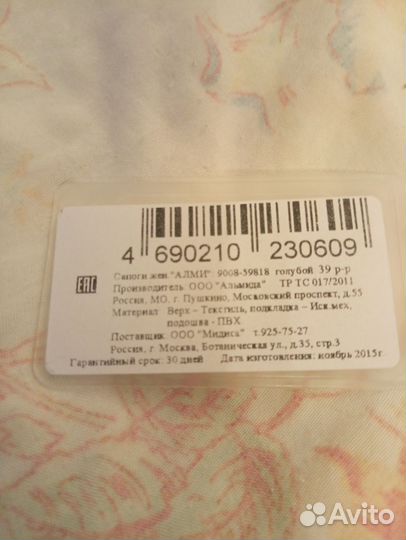 Дутики женские 39 размер новые