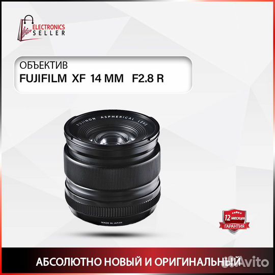 Fujifilm XF 14 MM F2.8 R