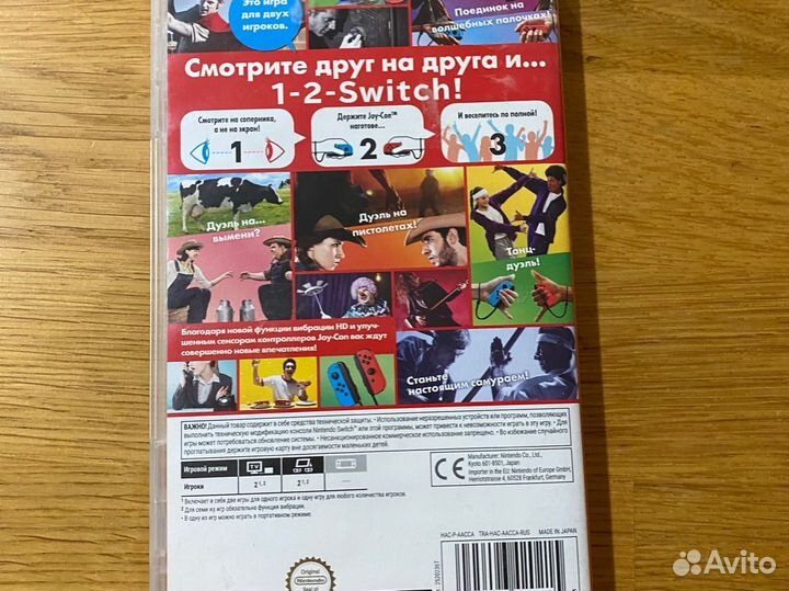 1 2 switch nintendo switch