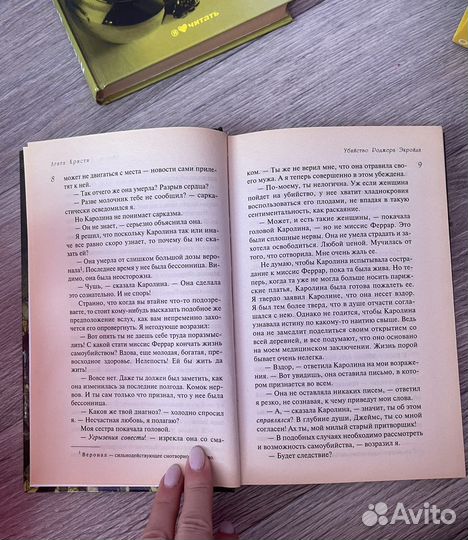 Книги агата кристи