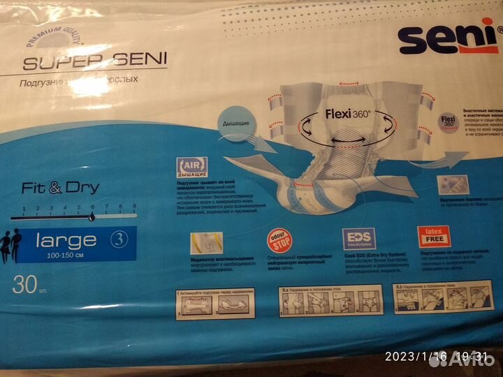 Подгузники для взрослых Seni Super Размер 3
