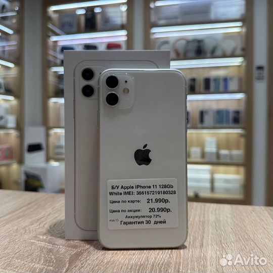 iPhone 11, 128 ГБ