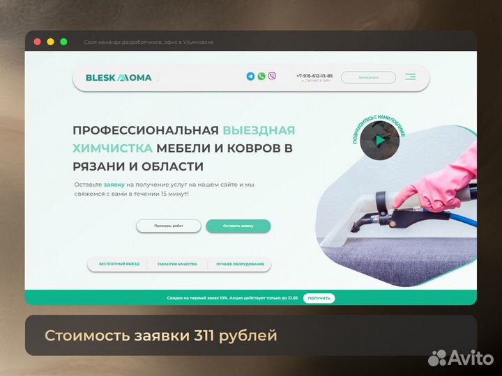 Создание и разработка сайтов