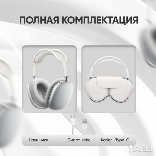 Airpods max (гарантия+доставка)