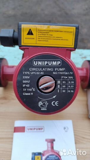 Циркуляционный насос для отопления