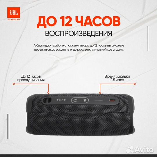 Колонка JBL flip 6 новая