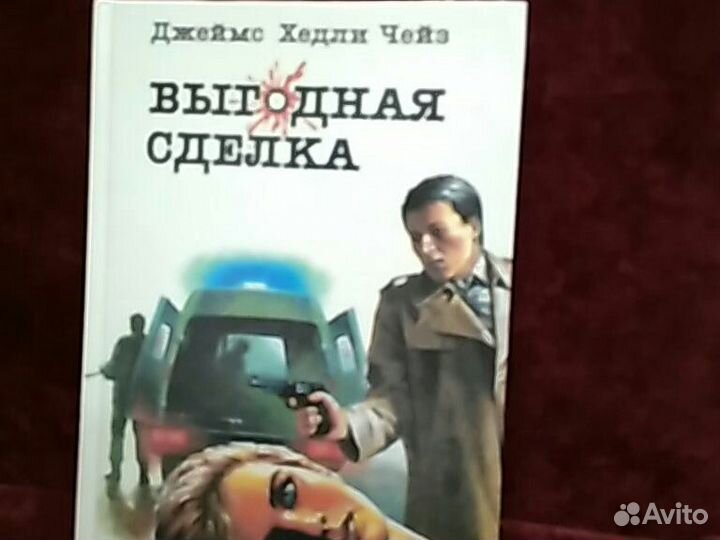 Детективы