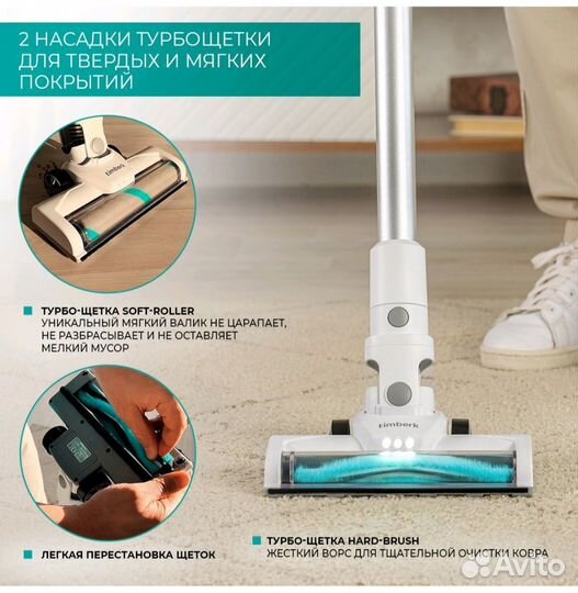 Timberk T-VCH-65 вертикальный пылесос (новый)