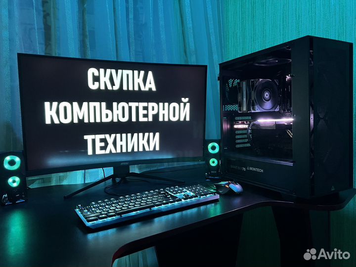 Скупка Компьютерной Техники