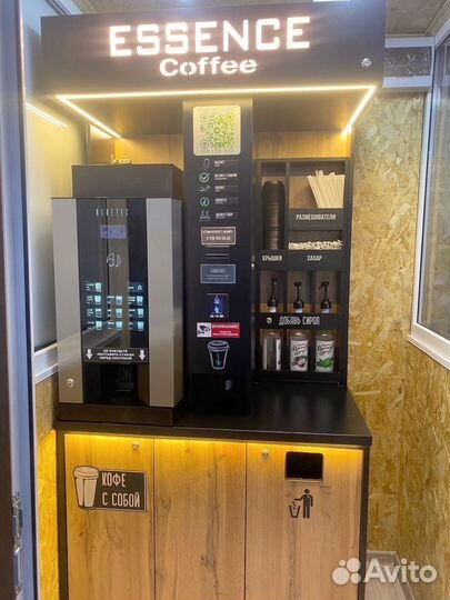 Кофейня самообслуживания