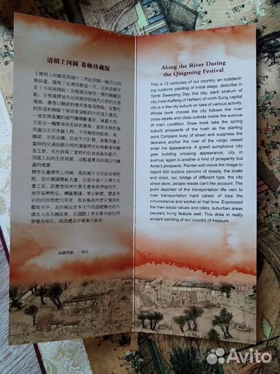 Изысканный шёлковый китайский свиток