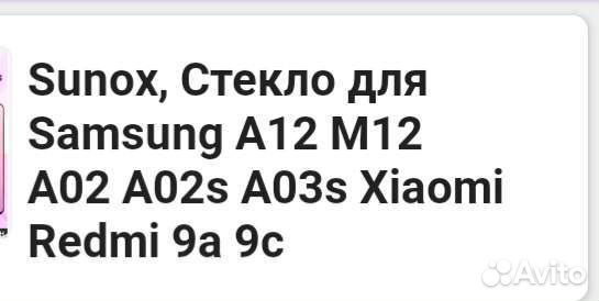Защитное стекло на Xiaomi Redmi 9a, 9c, a12, m12