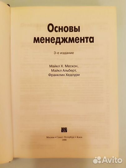 Основы менеджмента