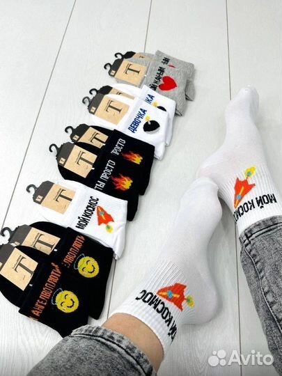 Носки разные с надписями приколами
