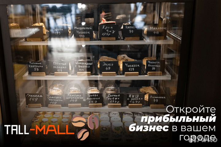 Tall-Mall: Кофейная мечта становится реальностью