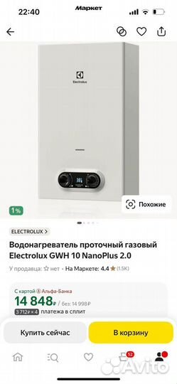 Газовая колонка electrolux gwh 10