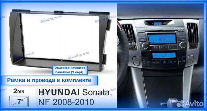 Магнитола Hyundai Sonata 5 NF 08-10г 7 дюймов 2/32