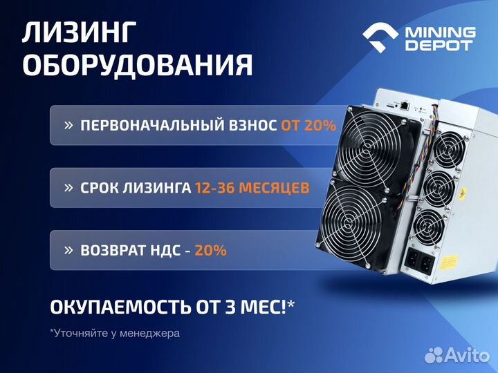 Whatsminer M50s 122 TH/s гтд РФ