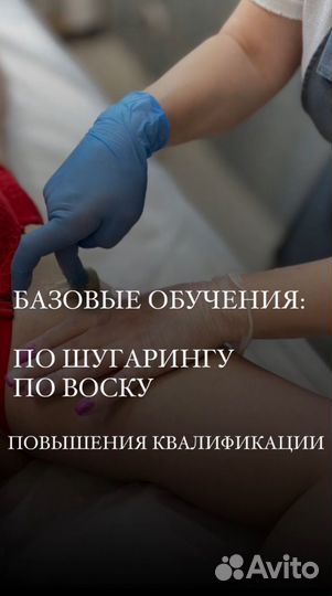 Обучение шугаринг