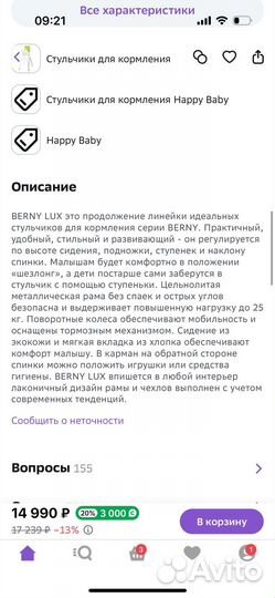 Стульчик для кормления happy baby berny lux