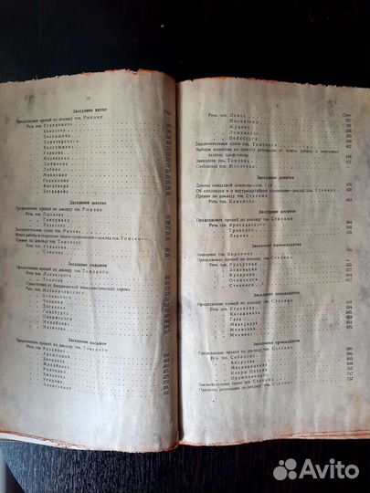 15 конференция вкпб 1927 г