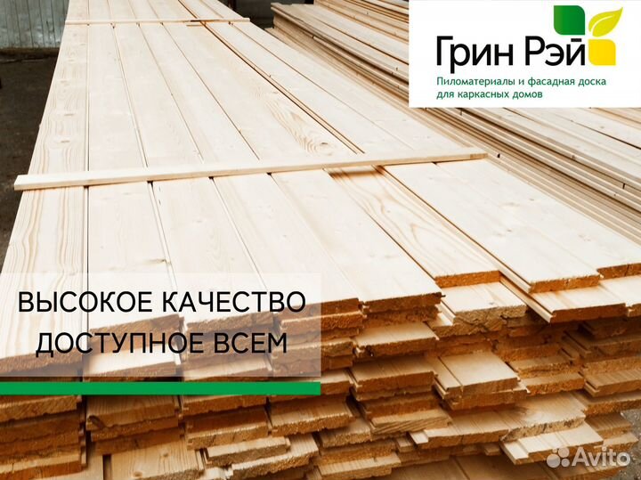 Доска сухая строганая