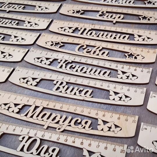 Линейка именная