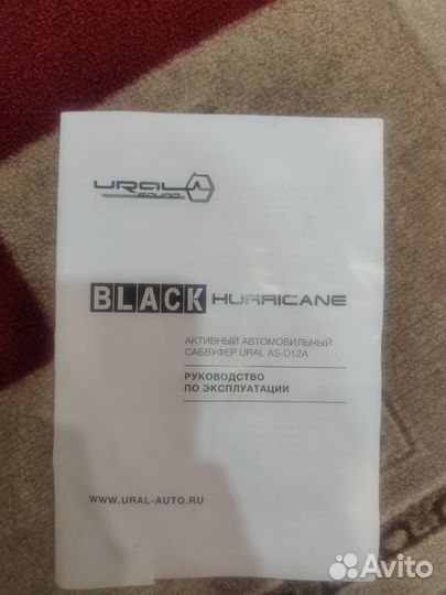 Активный сабвуфер в авто