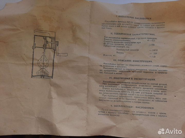 Маслобойка ручная