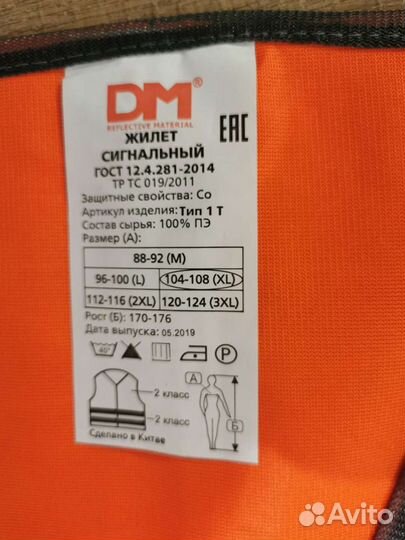 Сигнальный жилет 50-52