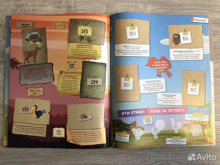 Журнал с наклейками «Зоопланета 2020»