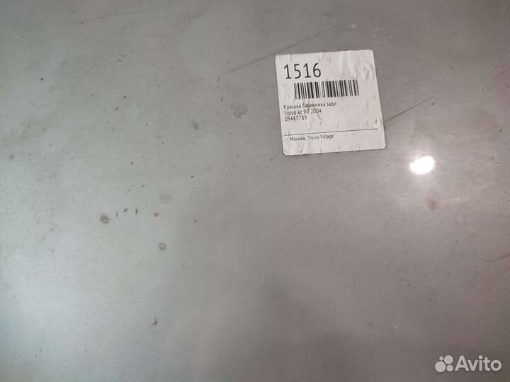 Volvo xc90 дверь серый