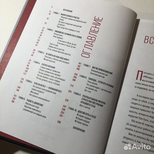 PRO тело - Тина Канделаки