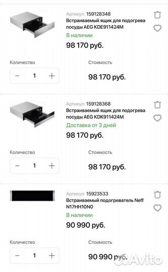 AEG Шкаф для подогрева посуды Asko Neff Miele Smeg