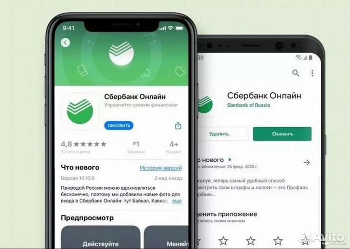 Установка сбербанк на iPhone