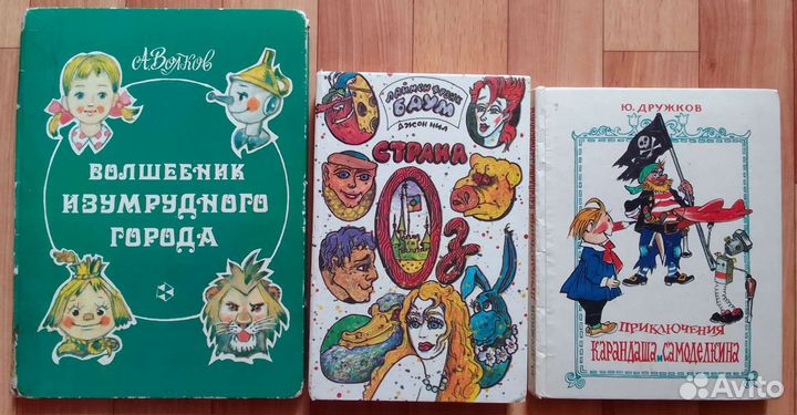 Детская букинистика