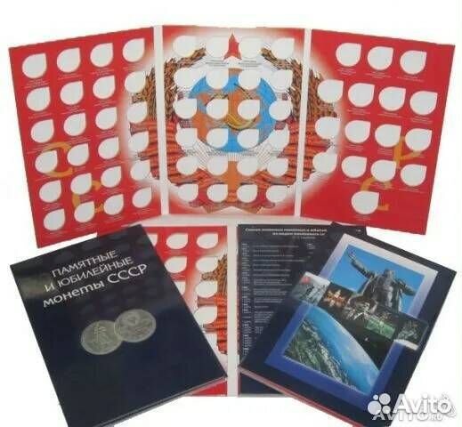 Юбилейные рубли СССР комплект 64 монеты в альбоме