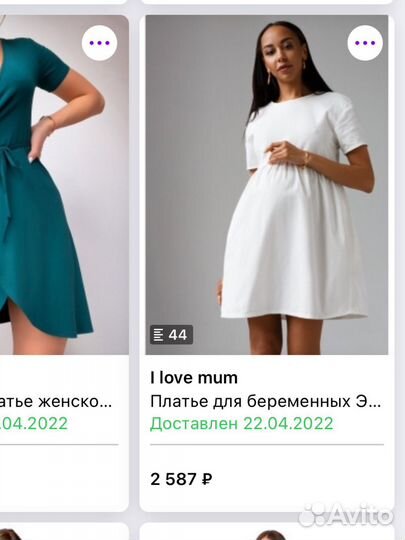 Пакет вещей для беременных 42-44