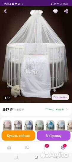 Балдахин с держателем