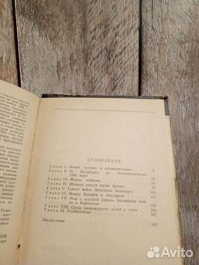 Без единого выстрела - Александр Горбовский