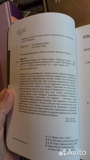 Современная философия, политология