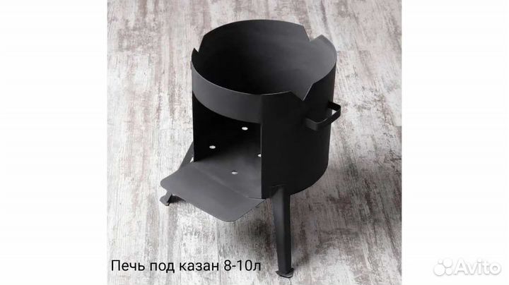 Печь под чугунный казан 10л, 12л