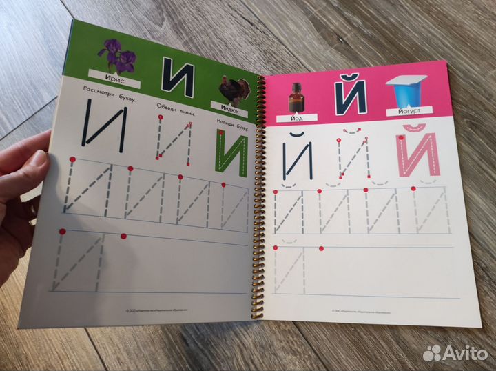 Буквы. Пиши и стирай 4-7 Для письма маркером