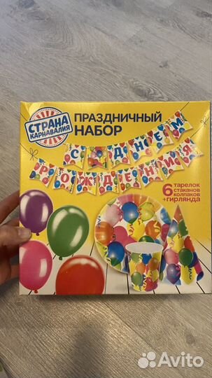 Праздничный набор