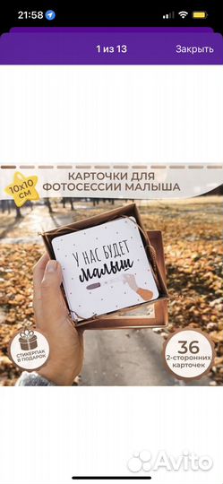 Карточки для фотосессии малыша