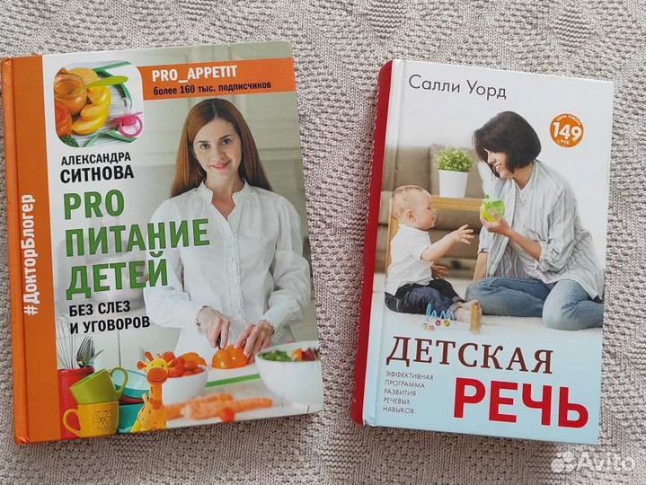 Полезные книги для родителей