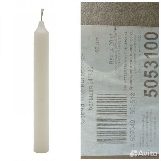 Свеча хозяйственная большая 24х180