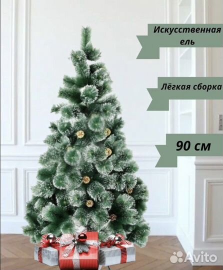Новогодняя ель 90 см